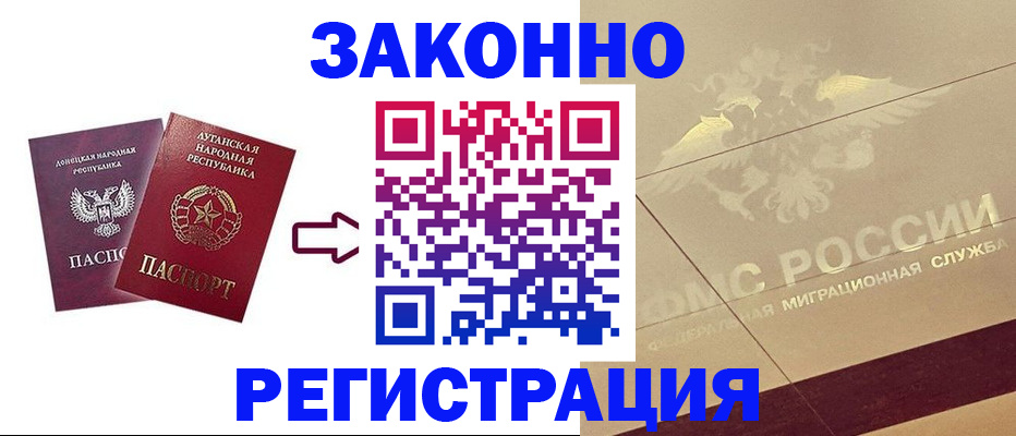 временная регистрация купить в Волосово