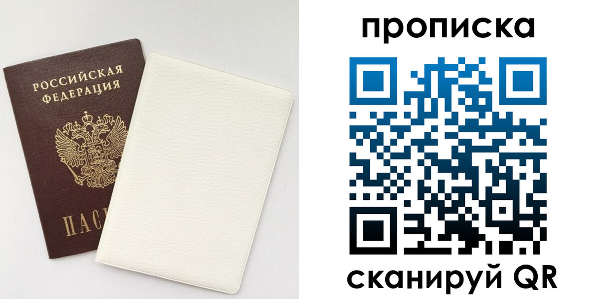 прописка поиск в Волосово