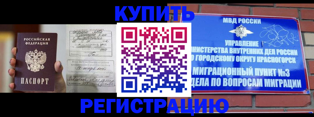 прописка в квартире в Волосово