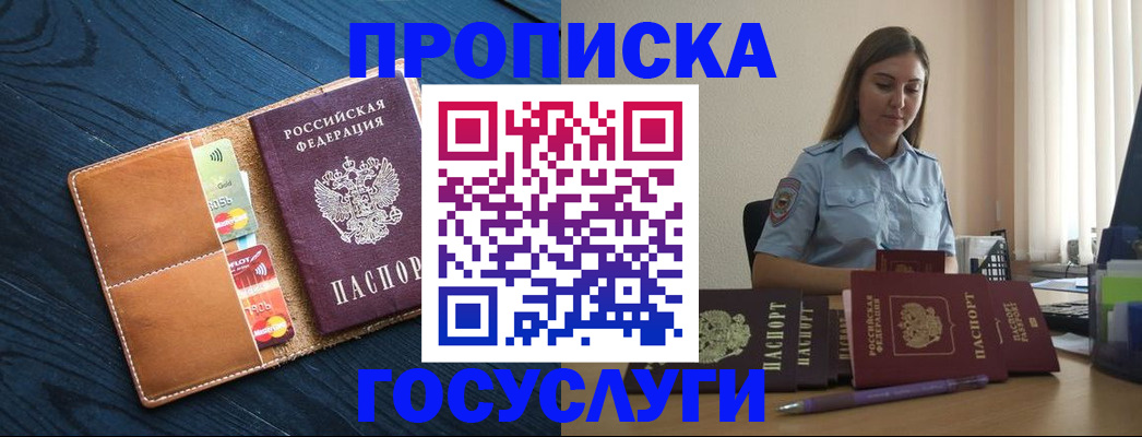миграционный учет в Волосово