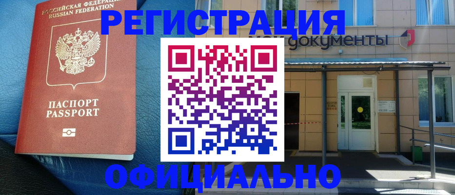 временная регистрация законно в Волосово