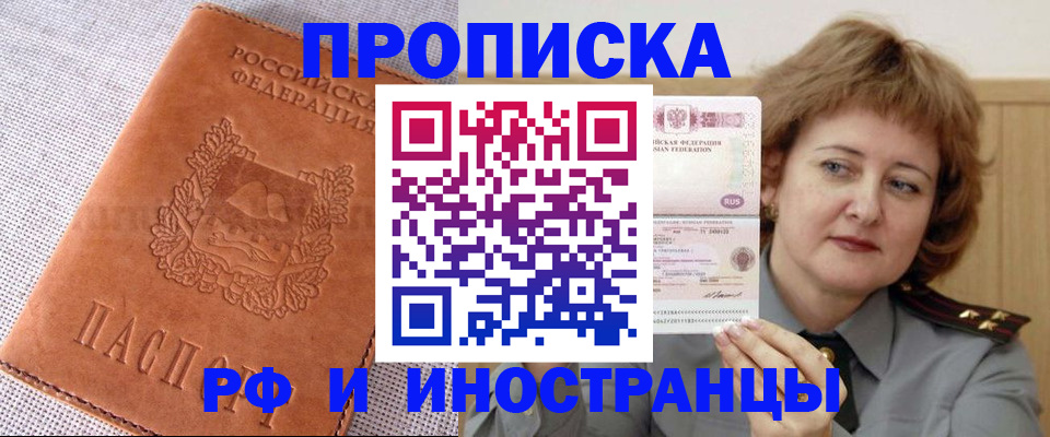 прописка в квартире в Волосово