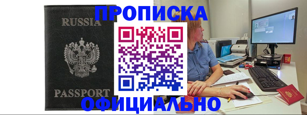временная прописка в Волосово
