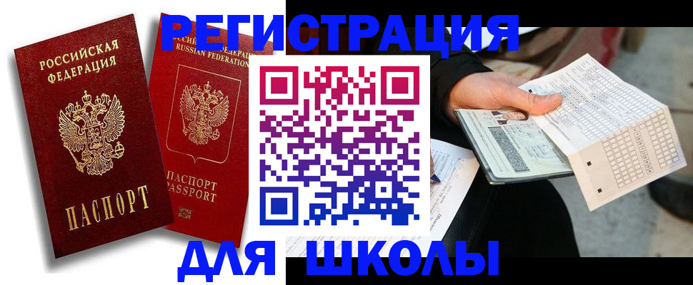 прописка поиск в Волосово