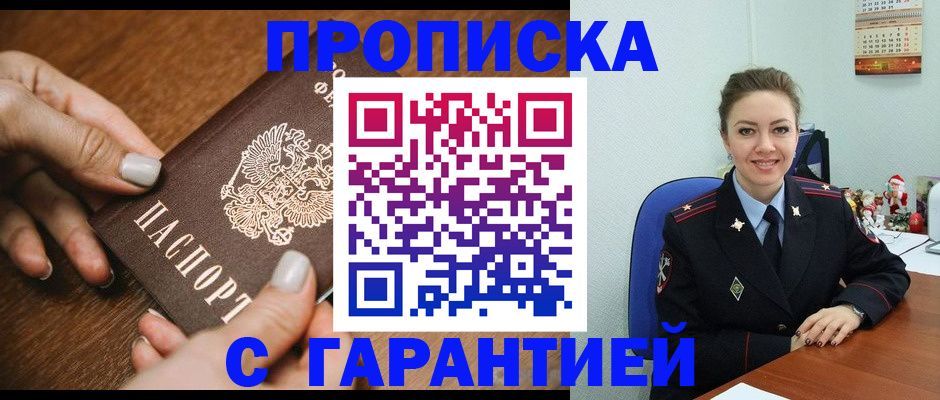 миграционный учет в Волосово